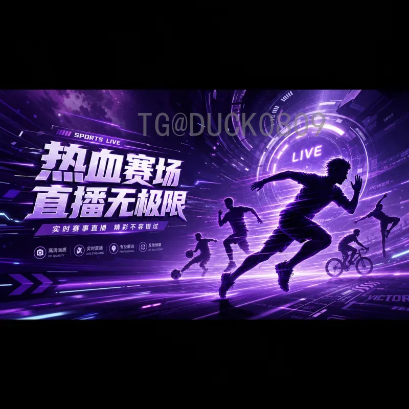 最新2026年美加墨世界杯开幕式直播时间全解析：何时何地观看？