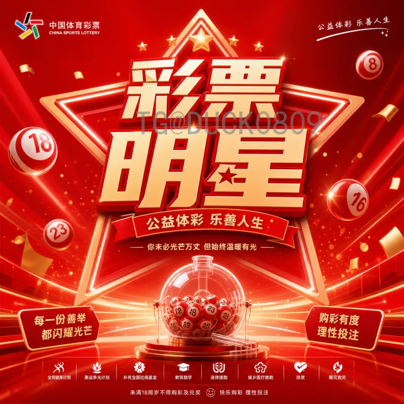 世界杯足球投注全攻略：合法平台选择与风险控制技巧
